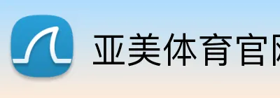 亚美体育官网 Logo